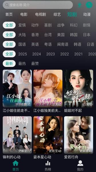 掌上追剧app v3.0.4