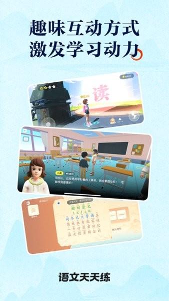 语文天天练免费 v6.4.4