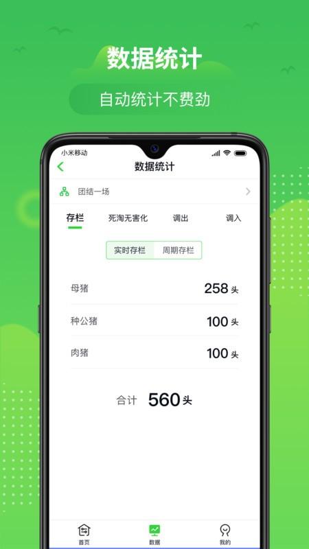 桂牧云app v6.3.2