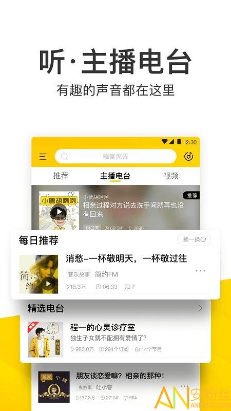 酷我k歌手机版(酷我音乐) v4.4.1