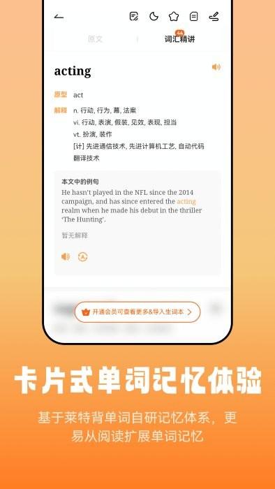 莱特英语阅读听力app v4.2.1