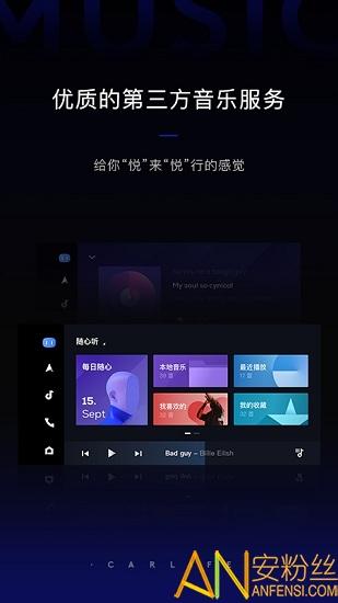 手机百度carlife v3.4.1