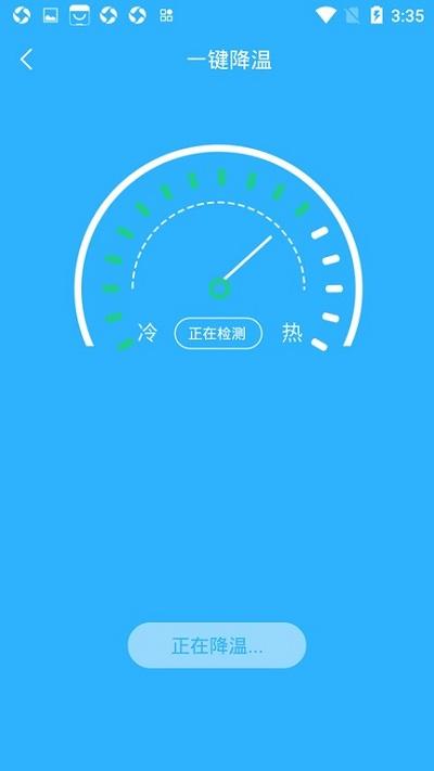 手机电池温度管家app v3.1.4