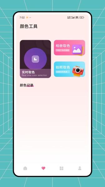 医护考核最新版 v6.0.2