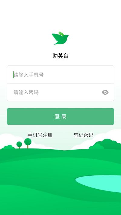 助英台万科最新版 v5.1.3