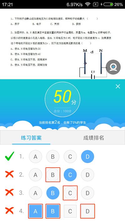无限宝互动平台手机版 v3.2.3