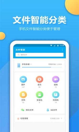 文件夹管家app v4.2.4