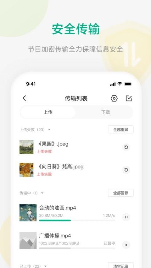 校园集控软件 v3.3.2