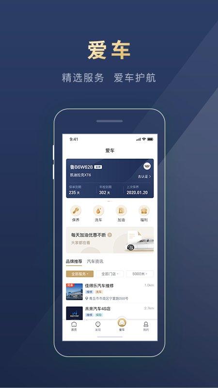 慧停车app v5.5.1