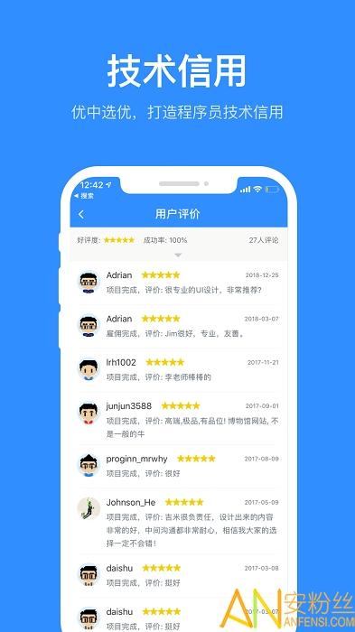 程序员客栈app v5.4.1