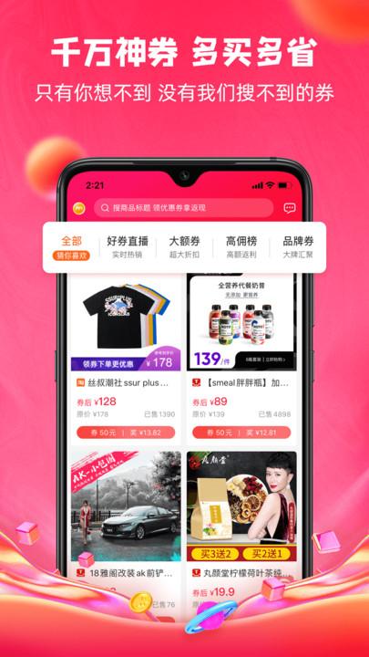 呆萌价app v6.4.4