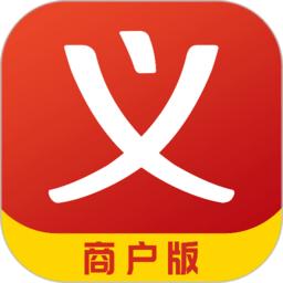 义乌购商户版app