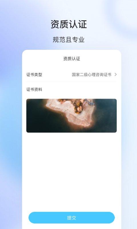 测测心理师app v4.2.1