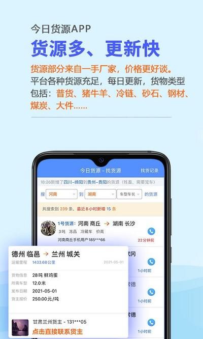 今日货源app v3.4.2