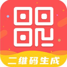 二维码生成工具app