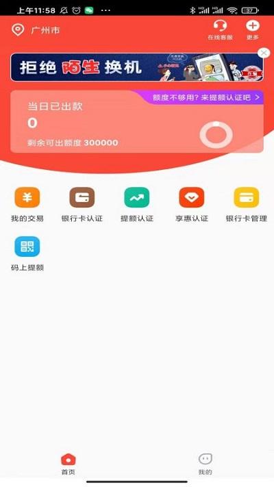 小利生活最新版 v6.0.2
