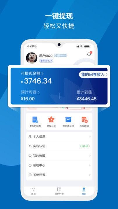 填呗app v3.0.3