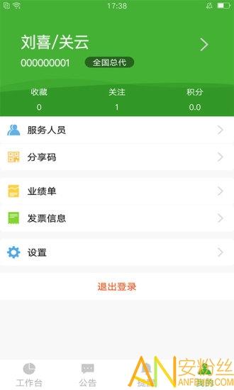 i宝健app v6.4.1
