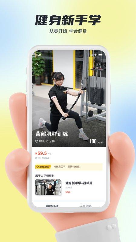 超鹿运动官方版 v5.3.1