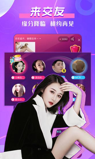 kk美女直播软件 v3.0.1