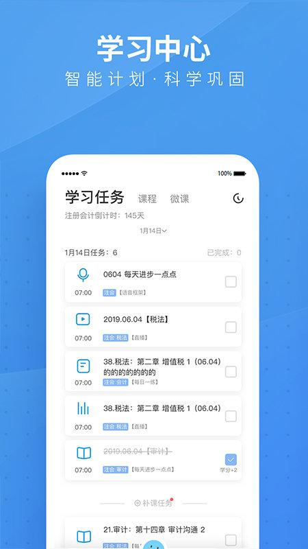 bt学院app v3.0.2
