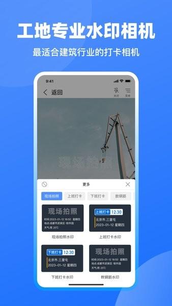 鱼泡工地记工app v4.1.1