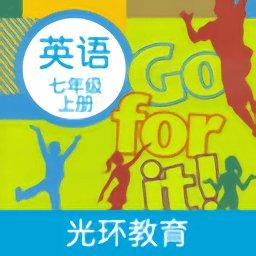 新目标英语七上电子书