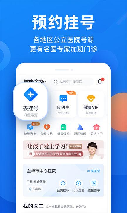 微脉官方版 v3.3.4