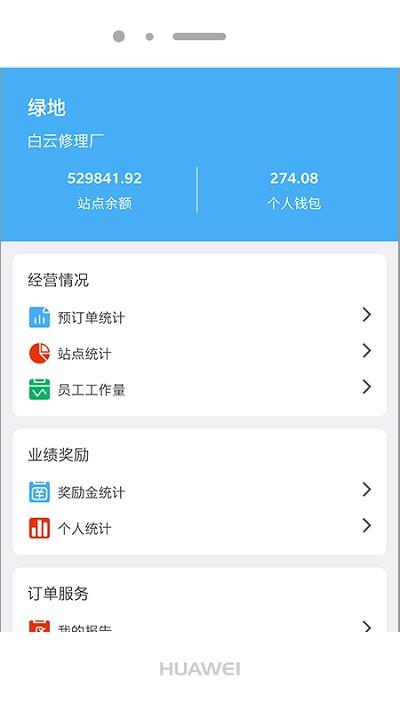 jns小虎检车app v5.4.4