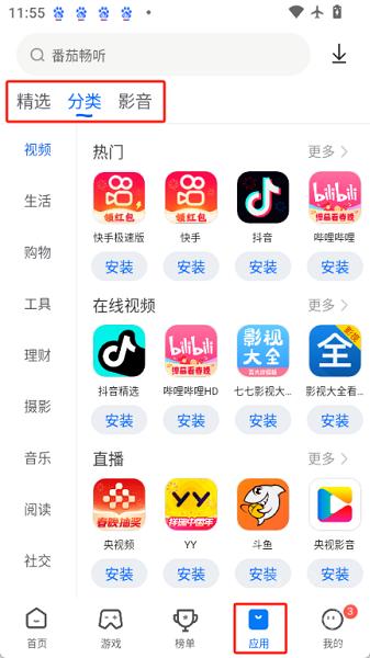 卓易通鸿蒙官方app v6.3.4
