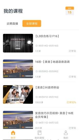 口语粉碎机官方版 v5.5.3