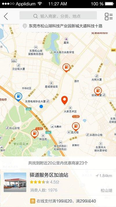 运的易司机版 v3.1.4