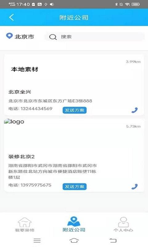 轻而易举助手app v3.0.3