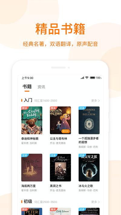 萝卜阅读app官方 v3.4.3