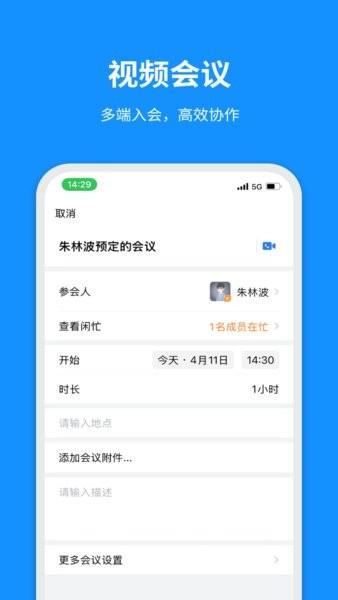云政通手机客户端 v6.5.4