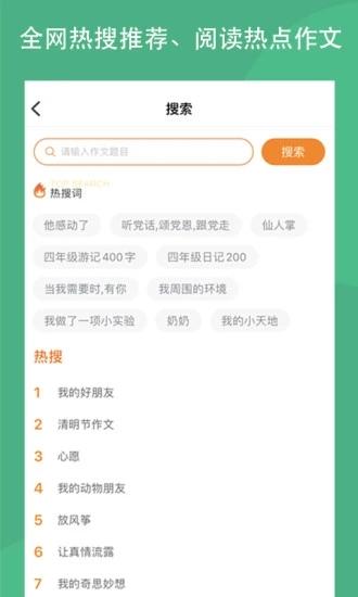 笔砚作文吧app v3.5.1