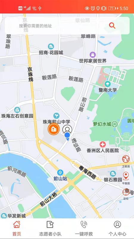 善威守护app v4.3.2