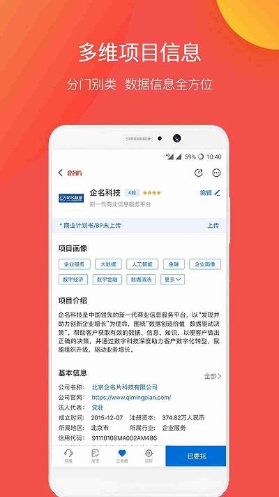 企名片app v6.3.4