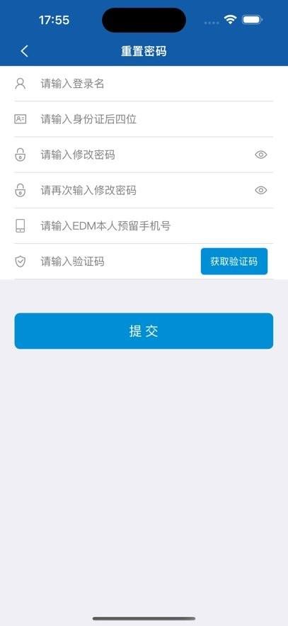 京北方EDM系统 v5.4.1