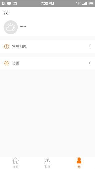 阳光云app v3.1.4