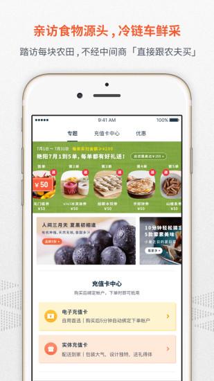 一米市集官方版 v5.0.2