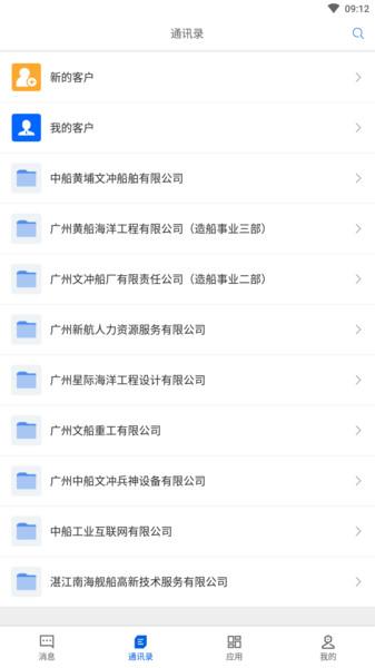 船海智云app v6.3.1