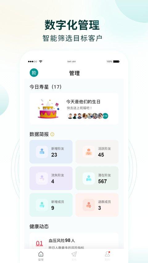 行动营养师app v5.5.3