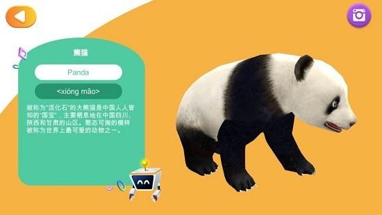 魔法地球仪app v6.1.4