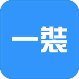 一装erp app