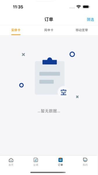 广积电最新版本 v4.4.4