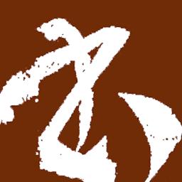 书法大观官方版