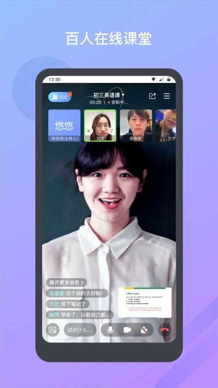 米亚圆桌app v3.3.1