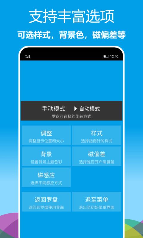 立体罗盘指南针app v4.0.3