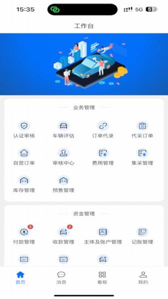 结行车加助手app v5.3.4